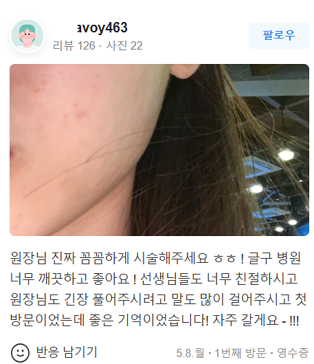 합정 콧볼축소주사 변화가 만드는 예쁜 얼굴 관련 이미지 19