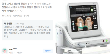 슈링크 울쎄라 차이를 알아야 효과를 높일 수 있습니다. 관련 이미지 11