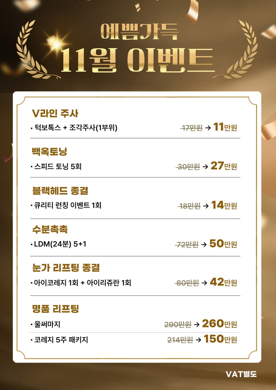 합정 윤곽주사 주기 부작용 걱정 없이 군살을 해결하자! 관련 이미지 8