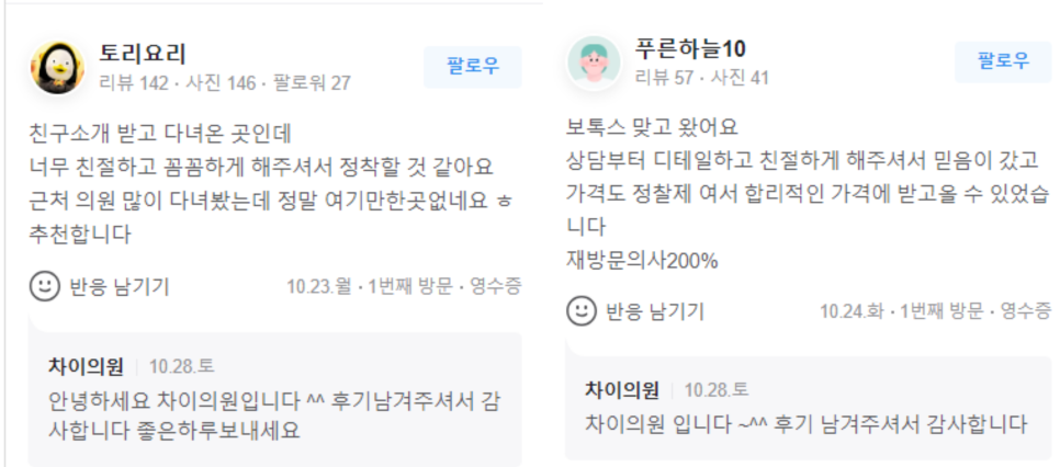 실리프팅후붓기 기간과 눈썹 OO 효과까지 알아보기 관련 이미지 10