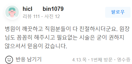 물광주사가격과 효과 알려드립니다 관련 이미지 20