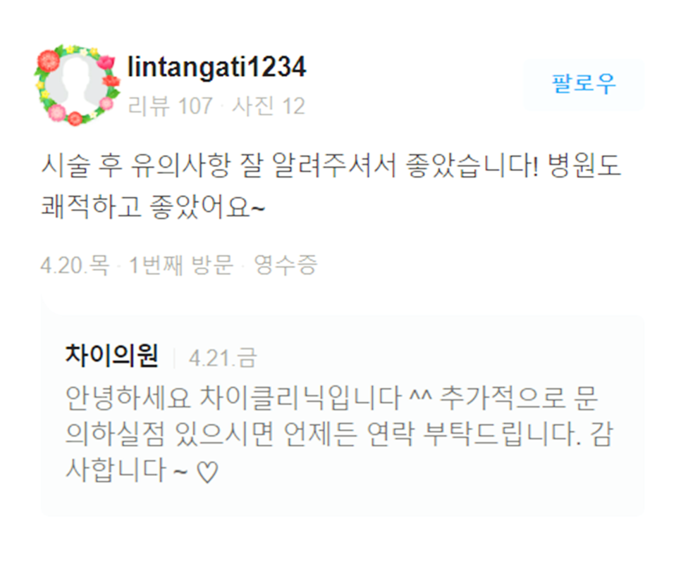 아이슈링크 눈가 주름 없는 동안 피부로 관련 이미지 15