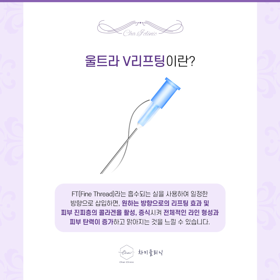 홍대피부관리 실리프팅으로 탄력되찾기 관련 이미지 6