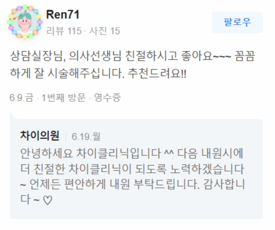 브이라인주사 달덩이 같던 얼굴이 반쪽으로! 관련 이미지 10