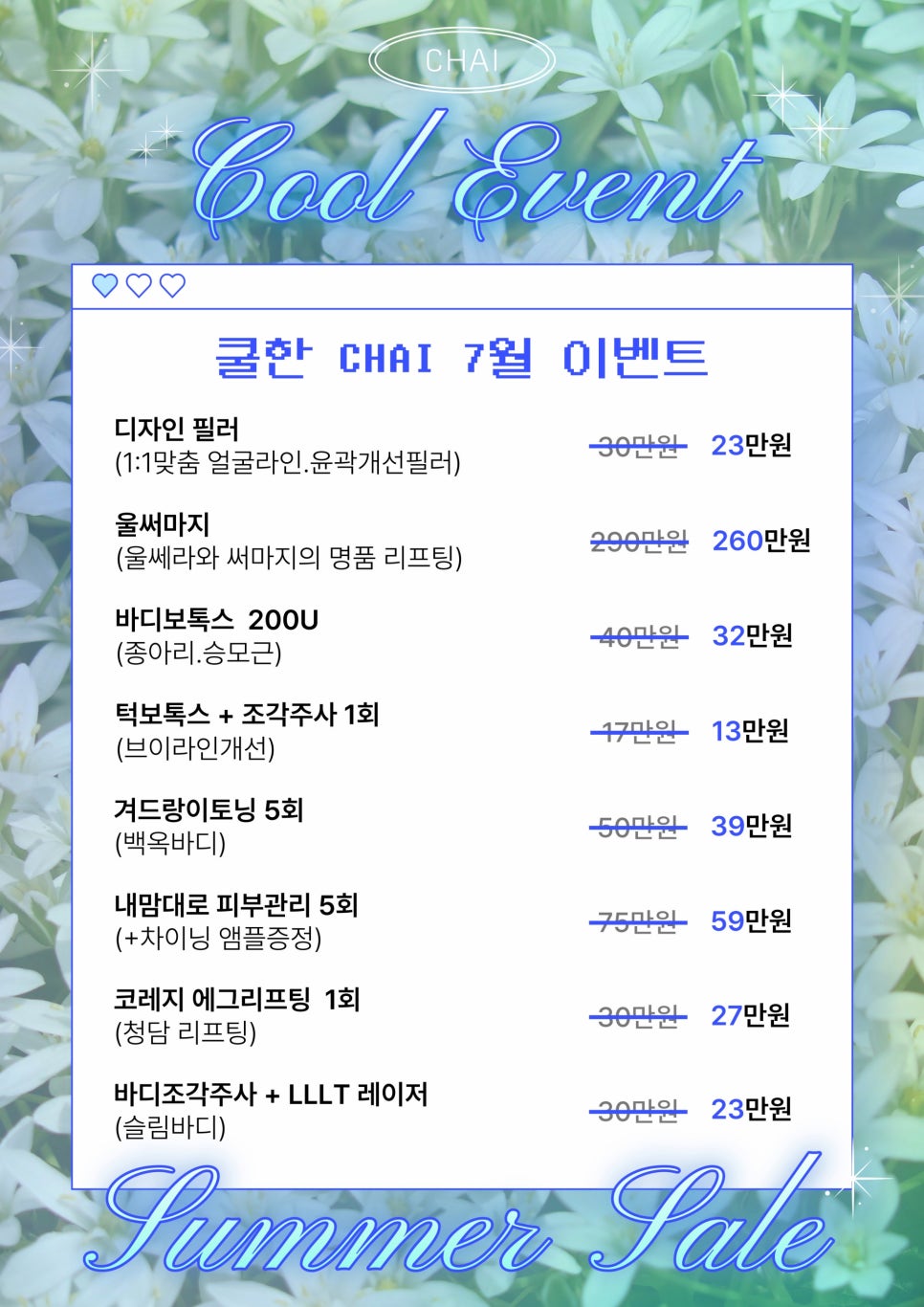 홍대피부관리 입술필러, 본인 이미지에 맞는 입술은 뭘까? 관련 이미지 10