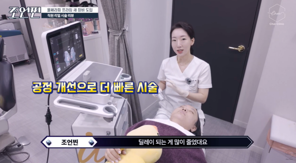 Hongdae Thermage or Ulthera: Which Is Right for My Skin? image 2