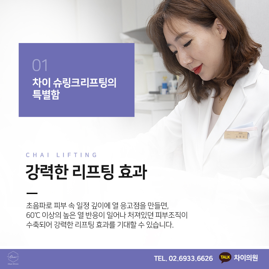 홍대입구역 피부관리 처진 얼굴을 리프팅! 동안 얼굴로! 관련 이미지 3