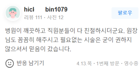신도림역피부관리 리프팅으로 피부 자신감 업하기(ft.근처 12분 거리) 관련 이미지 22