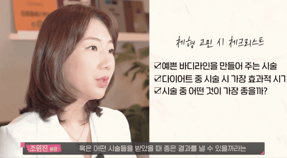바디지방분해주사 다이어트 30분 컷, 비키니 시작! 관련 이미지 5