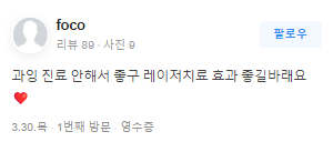 허벅지안쪽살주사 ‘이것’ 이 효과적이라는 사실을 알아야 관련 이미지 15