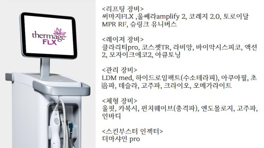 차이의원, 병원에 피부를 맞추지 마세요. 병원이 당신에게 맞추게 하세요. 관련 이미지 15