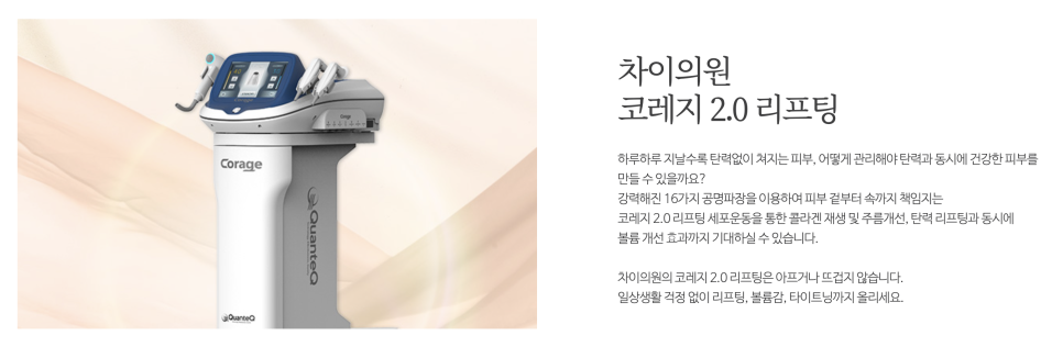 리프팅 맛집! 차이의원에서 피부 리프팅 연말 결산 해요! 관련 이미지 7