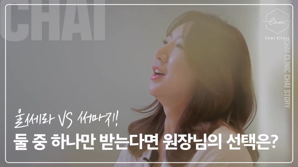 망원 써마지 울쎄라와 고민 중이라면 관련 이미지 2