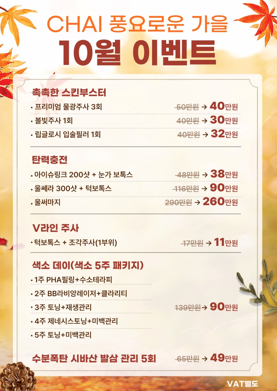 합정 시바산발삼 관리 수분 충전에 최고! 관련 이미지 12