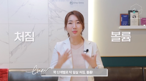 턱살보톡스, 성분부터 디자인까지 핵심만 알려드립니다 관련 이미지 7