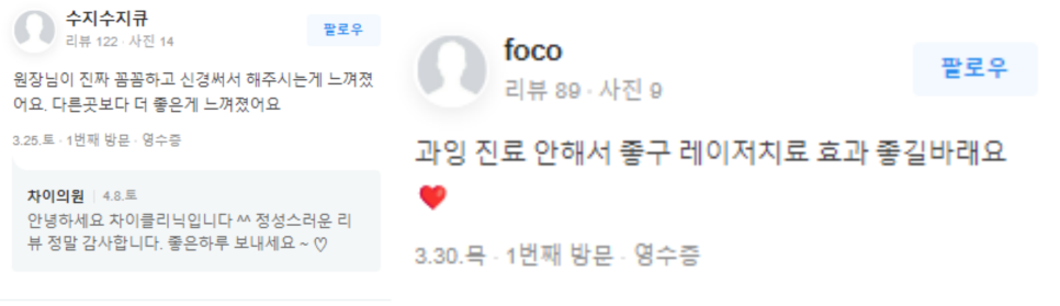연남동피부관리 울쎄라, 써마지... 정답은 울써마지? 관련 이미지 11