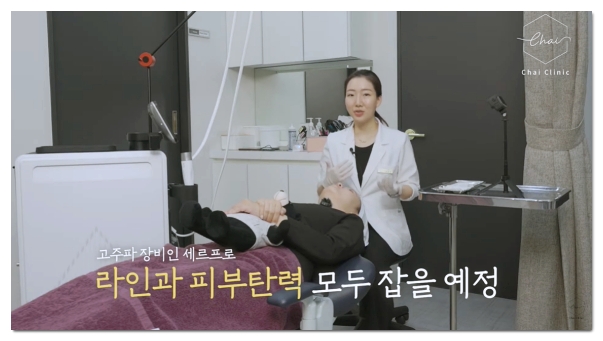This Is How to Get a Hongdae XERF Consultation image 4