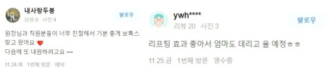 처진얼굴리프팅, 3살 어려지는 마법 같은 피부 만드세요. 관련 이미지 13