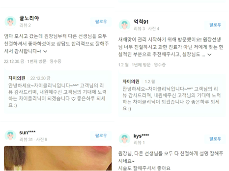 아이울쎄라 리프팅 필독! 관련 이미지 8
