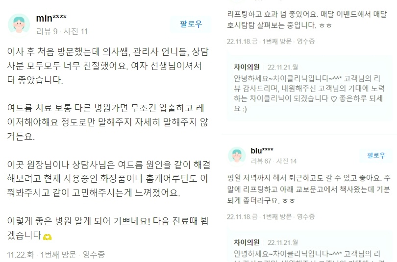 피코레이저 가격, 색소침착을 효과적으로 개선 하고 싶다면 관련 이미지 21