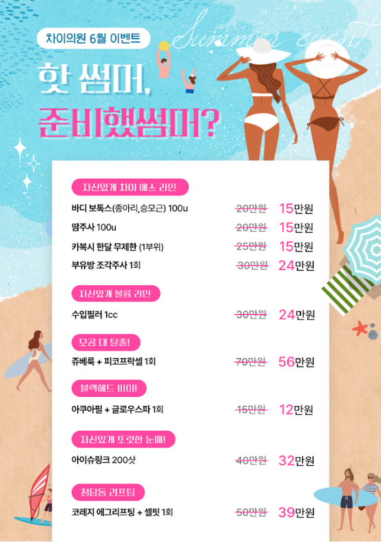 홍대레이저제모 자신감을 선물합니다. 관련 이미지 11