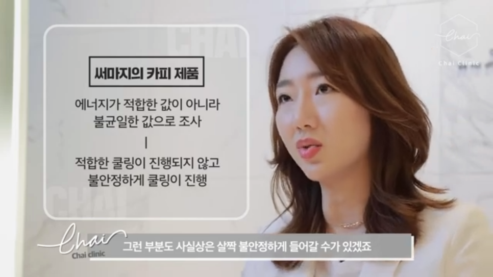 써마지FLX가격? 내 피부에 맞는 효과보는 법 관련 이미지 4
