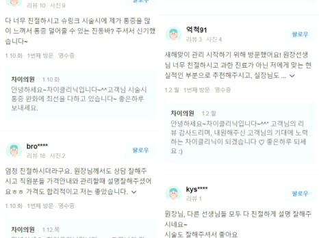 기미 레이저토닝 높은 효과는 OO에서 차이납니다. 관련 이미지 11