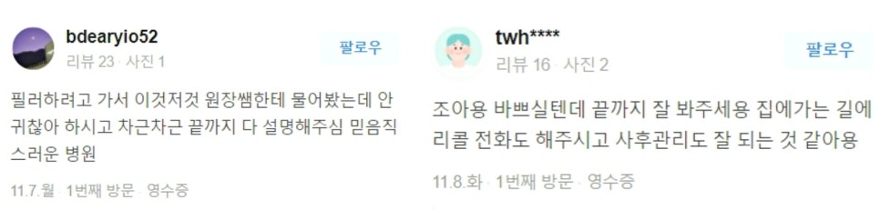 턱라인리프팅 시술 8년 차 원장이 추천하는 TOP2 관련 이미지 20