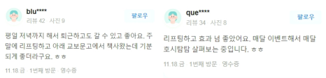 승모근주사 주의사항 여리여리한 라인 가지려면? 관련 이미지 12