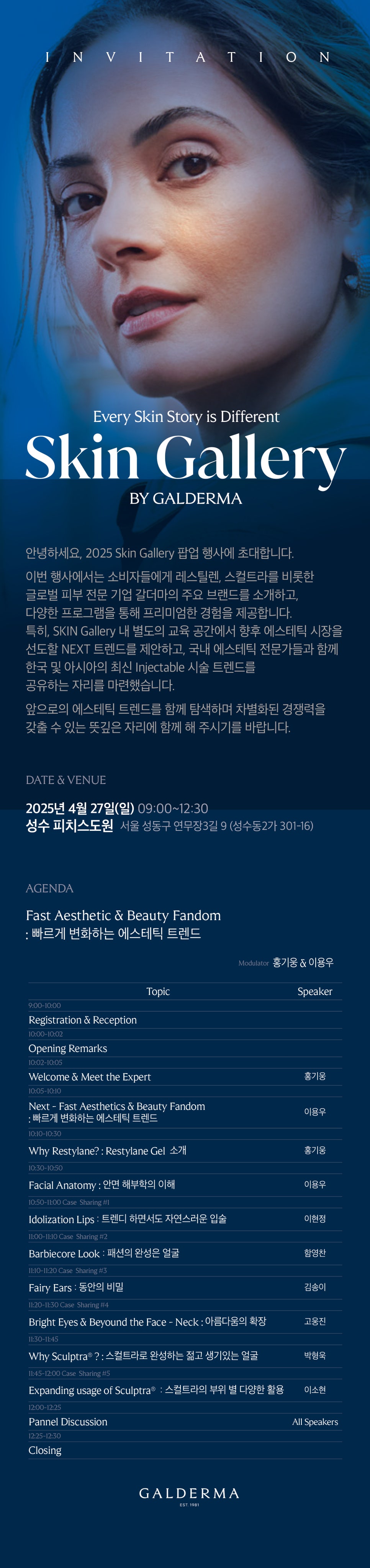 홍대 피부관리, 성수동 관련 이미지 15