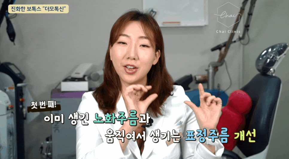 팔자주름보톡스 고려 중이시라면, 꼭 이 글을 읽고 결정하세요! 관련 이미지 7