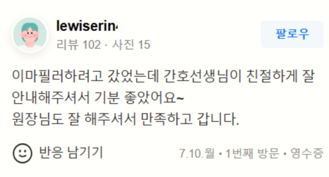 눈밑주름레이저 로 눈가 주름 고민 해결하세요 관련 이미지 13