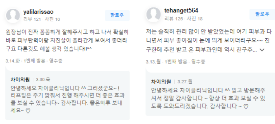 미간주름수술 관련 이미지 8