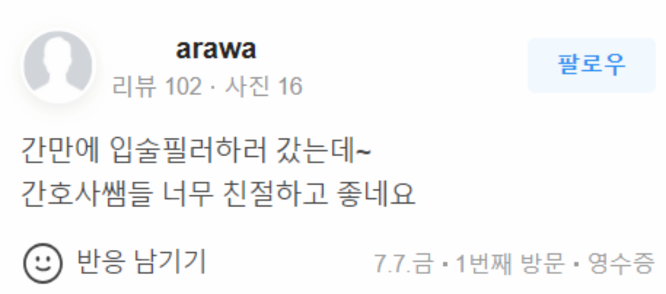 합정 시바산발삼 관리 수분 충전에 최고! 관련 이미지 16