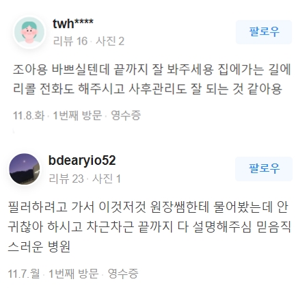 합정역 피부관리 피부탄력 시술의 차이, 알아야 효과있다 관련 이미지 19