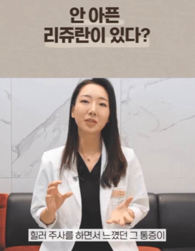 홍대 리쥬란힐러 잘하는 곳 2가지만 보세요 관련 이미지 8
