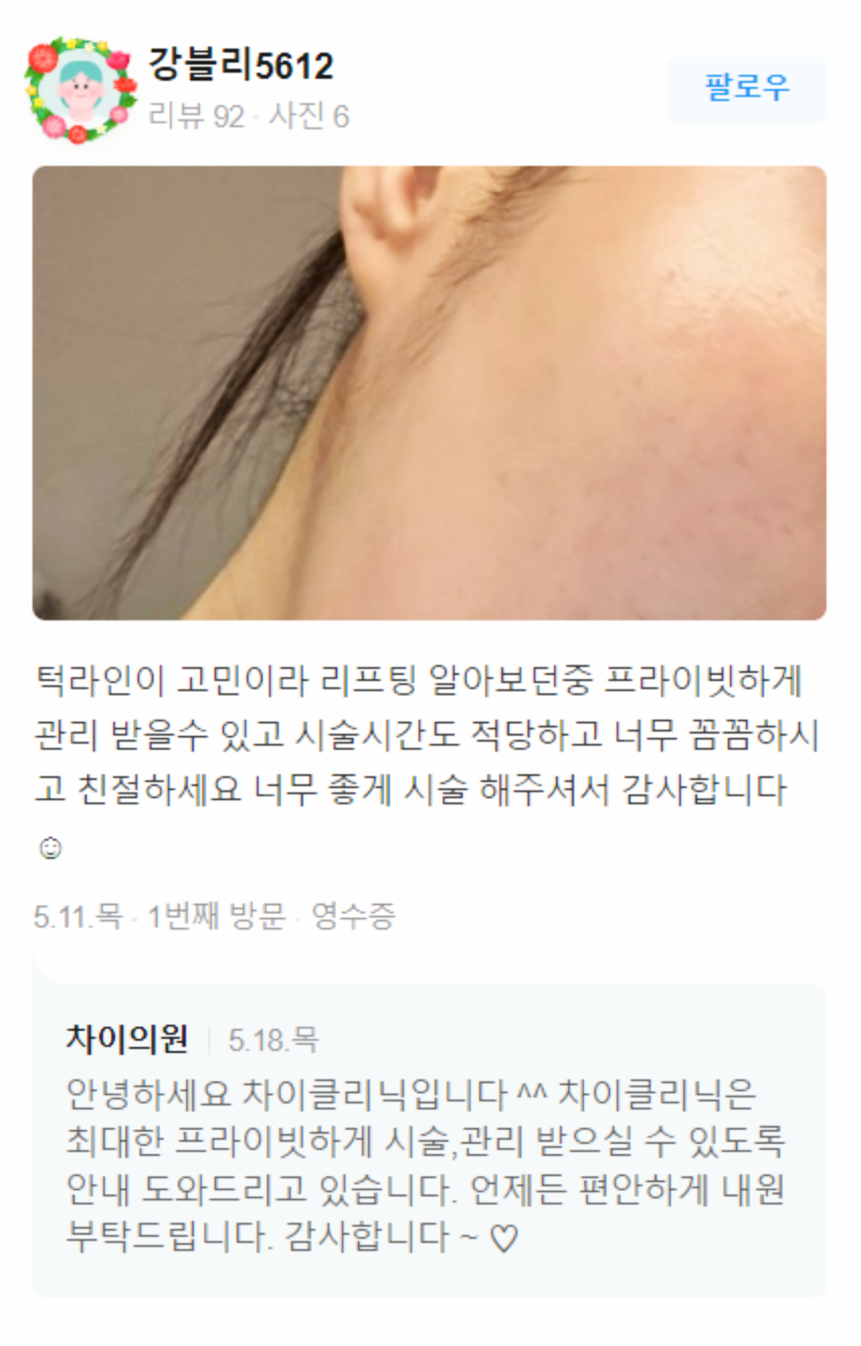 응암역피부관리, 피부맛집 찾는 2가지 방법 관련 이미지 12