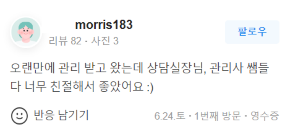 눈주름보톡스 관련 이미지 15