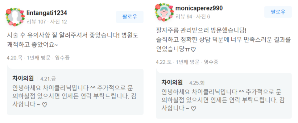 입가주름보톡스 알고 맞으면 효과 2배! 관련 이미지 15