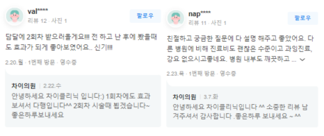 바디슈링크 올 여름 쉽고 빠르게 자신 있는 몸매 완성 관련 이미지 10