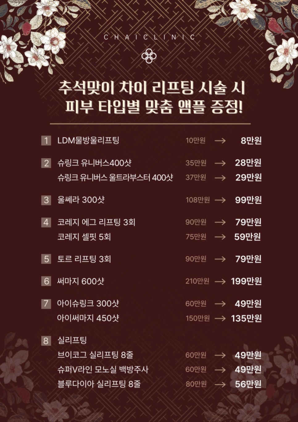 합정 슈링크 유니버스 울트라 부스터로 피부 처짐 개선! 관련 이미지 20