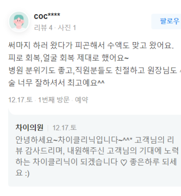 홍대역피부관리, 관련 이미지 18
