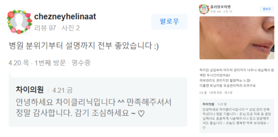 넥슬림주사 두꺼운 목과 이별하는 방법 관련 이미지 13