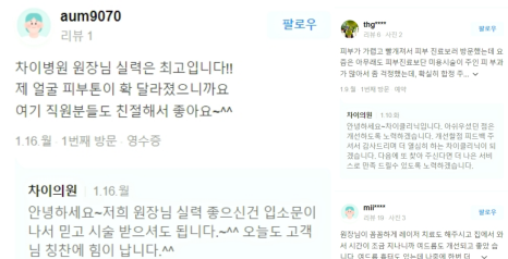 검버섯피부관리 타입별 제거 방법 비교하기 관련 이미지 9