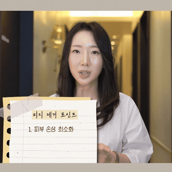 홍대 아쿠아필 효과 제대로 보려면 봐야할 2가지 관련 이미지 2