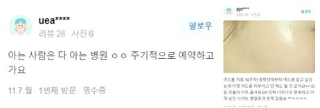 아이울쎄라 리프팅 필독! 관련 이미지 12