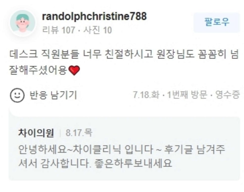얼굴지방분해주사 브이올렛으로 턱살 없애는 법 관련 이미지 19