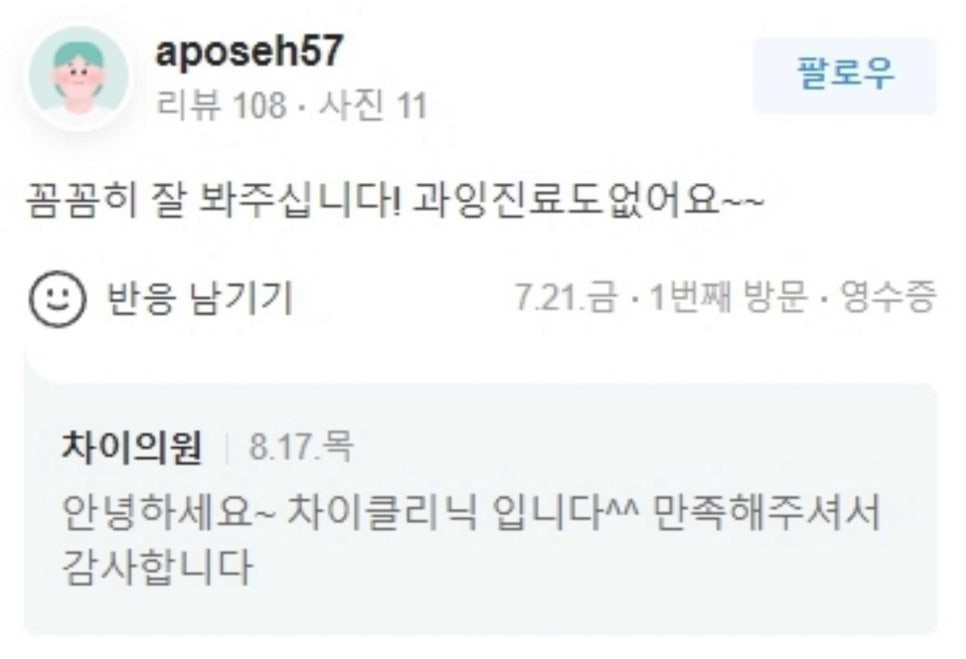 얼굴윤곽주사로 매끈한 얼굴라인 만들어보세요! 관련 이미지 20