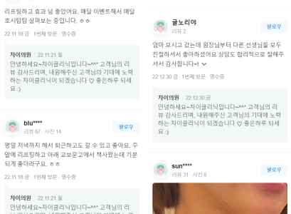 초음파리프팅, 피부 유형별로 관련 이미지 16