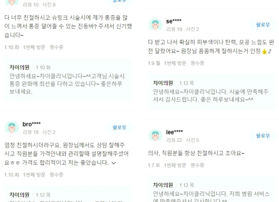 턱라인리프팅 시술 8년 차 원장이 추천하는 TOP2 관련 이미지 6